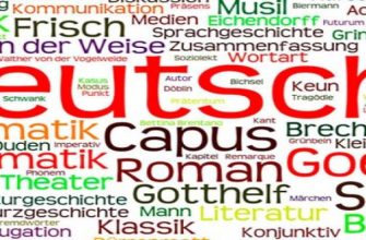 курсы немецкого языка для дистанционного обучения