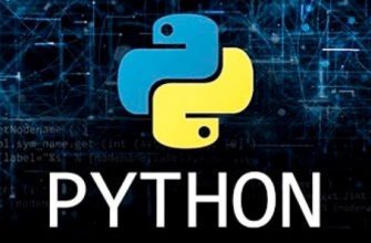 курсы по программированию Python