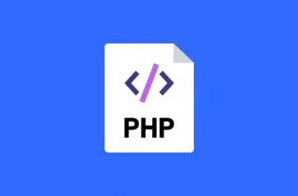 Лучшие курсы обучения программирования PHP онлайн