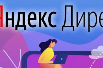 Лучшие курсы обучения по контекстной рекламе Яндекс.Директ онлайн